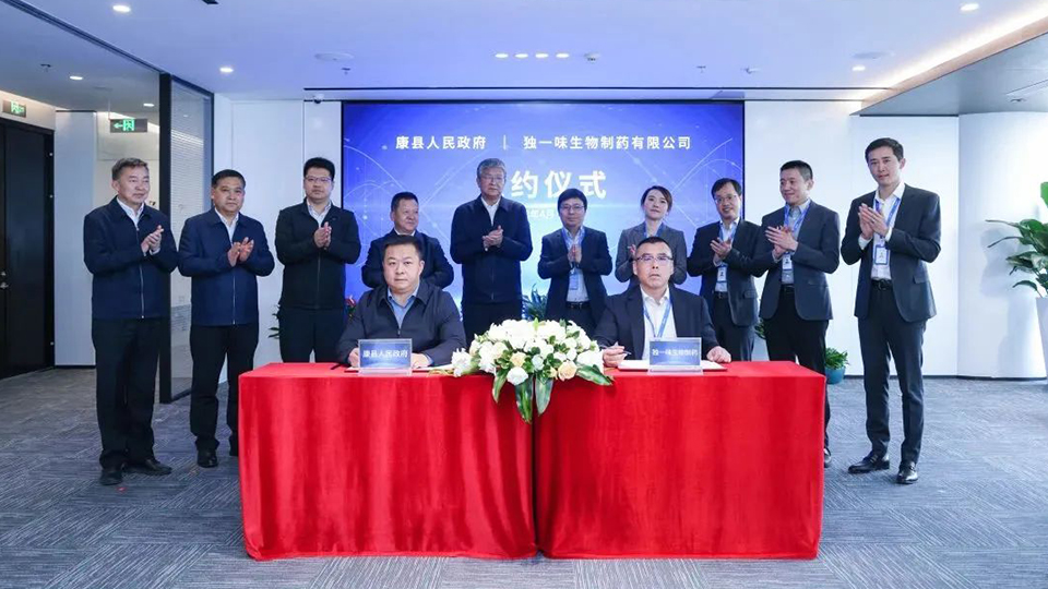 陇南市委书记张柯兵一行到访pp电子app官网健康集团总部 共同见证康县人民政府与独一味生物制药签署合作协议