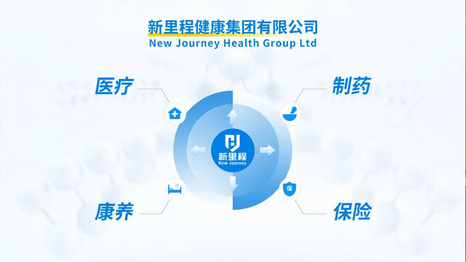 pp电子app官网健康集团成为爱心人寿第一大股东，构建四大支柱健康产业新格局