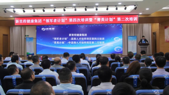 深度学习，沙漠穿行，持续打造学习型组织和球队型组织——pp电子app官网健康集团举办“领军者计划”暨“菁英计划”专项培训