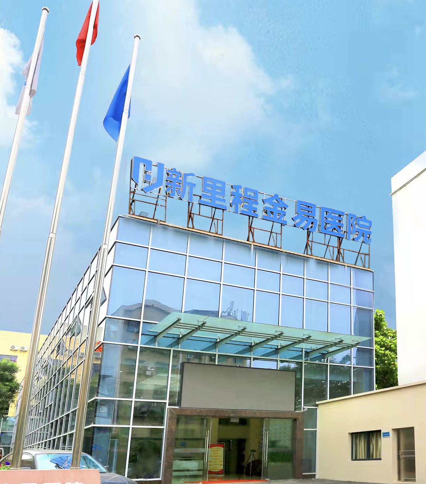 重庆pp电子app官网金易医院