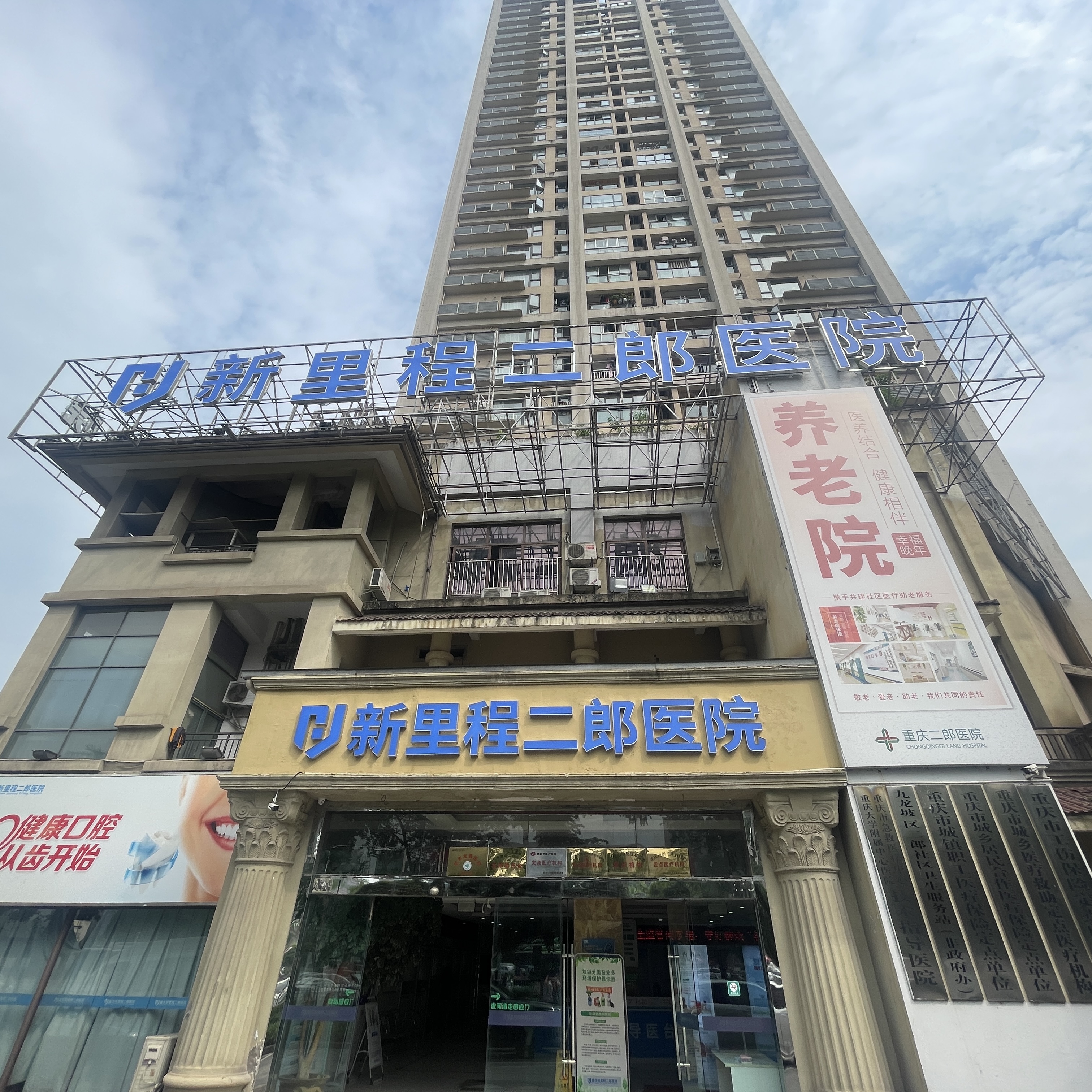 重庆pp电子app官网二郎医院