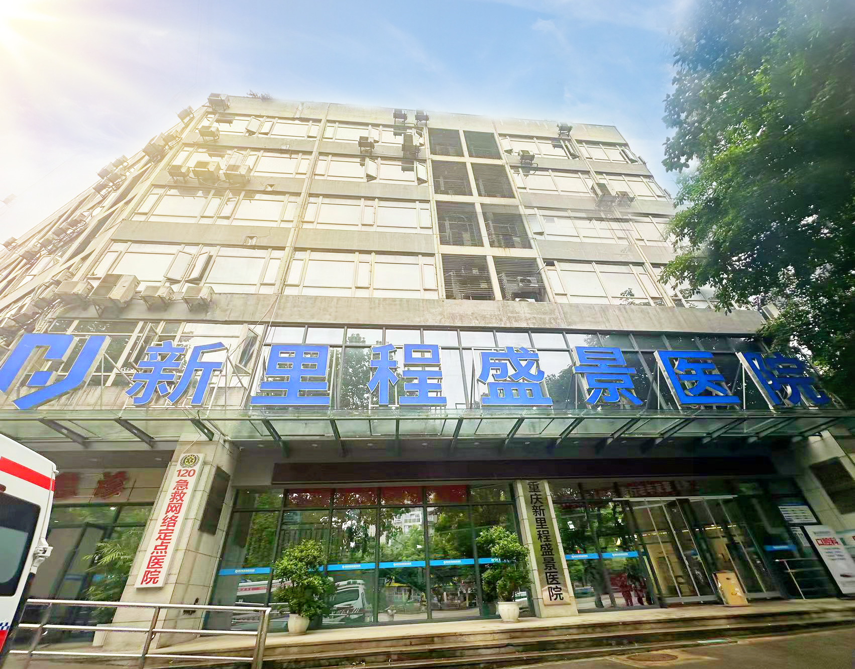 重庆pp电子app官网盛景医院