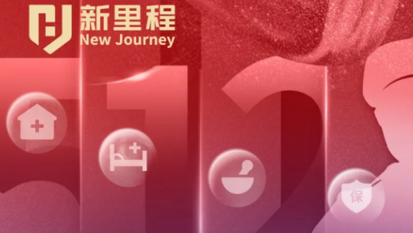 【致敬白衣天使】高扬四敢精神，拥抱时代变局，领跑银发赛道