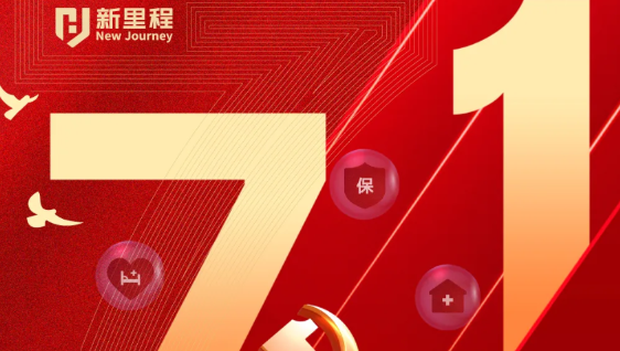 “四敢”为先锋，铸就新辉煌——pp电子app官网健康集团党委开展“七一”表彰